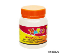 Жидкость СКО для обезжиривания поверхностей под окраску, 90 мл.